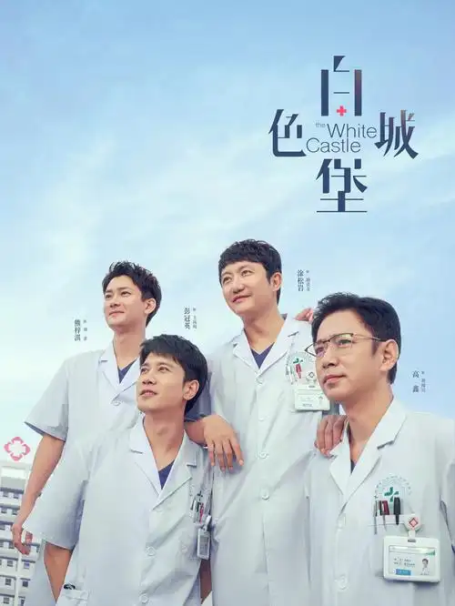 回声档案海报